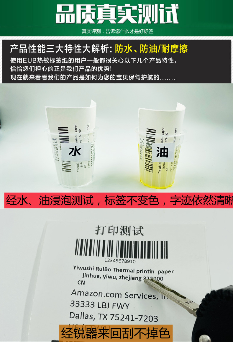 Three-proof thermal paper self-adhesive label 100*100 *150 foldable Epacket electronic waybill printing paper pic 5