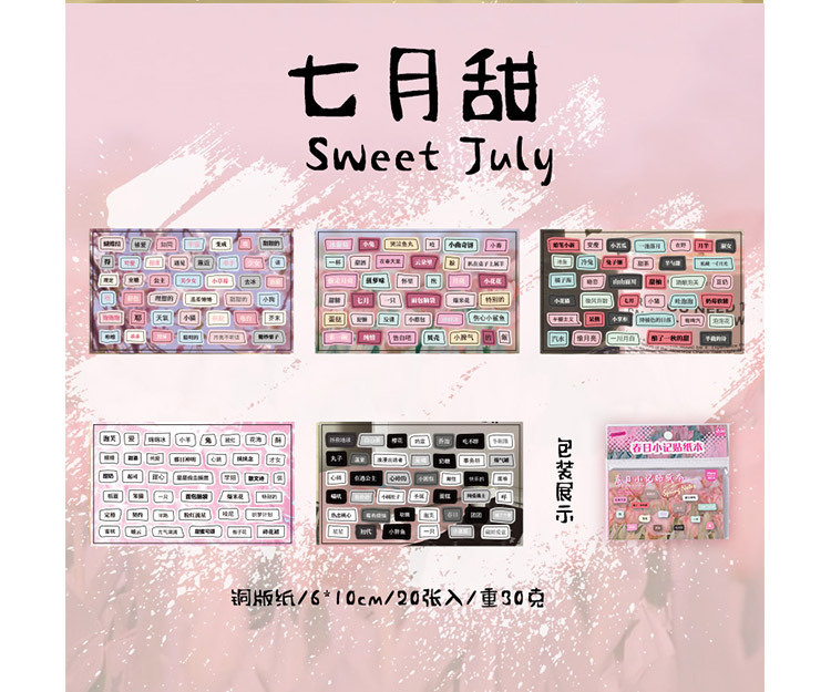 语闲模切贴纸本 春日小记系列 文艺风风景文字素材手帐咕卡拼贴画详情23