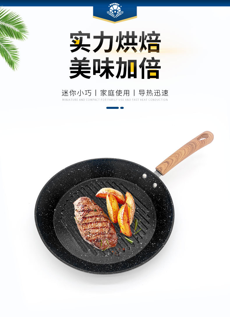 厂家直供平底锅牛排煎锅家用不粘锅电磁炉燃气灶平底锅批发定 制详情2