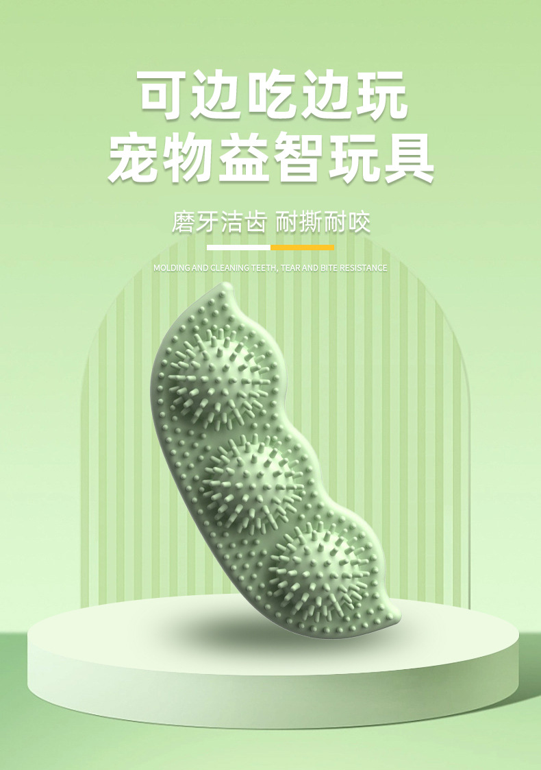 新款tpr豌豆型宠物玩具 啃咬磨牙棒狗狗玩具耐咬互动训练用品批发详情12