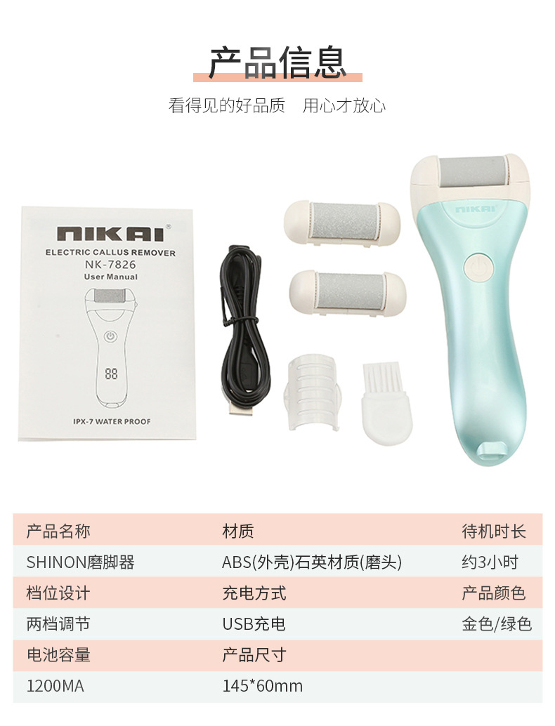 跨境新款全身水洗液晶电动磨脚器去死皮充电式修足机修脚器去老茧NIKAI详情8