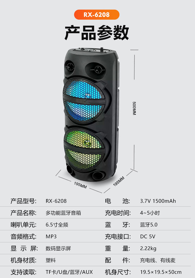The best-selling RX-6208 dual 6.5-inch outdoor multi-functional portable Bluetooth speaker, a mobile high-volume basket tooth speaker pic 10