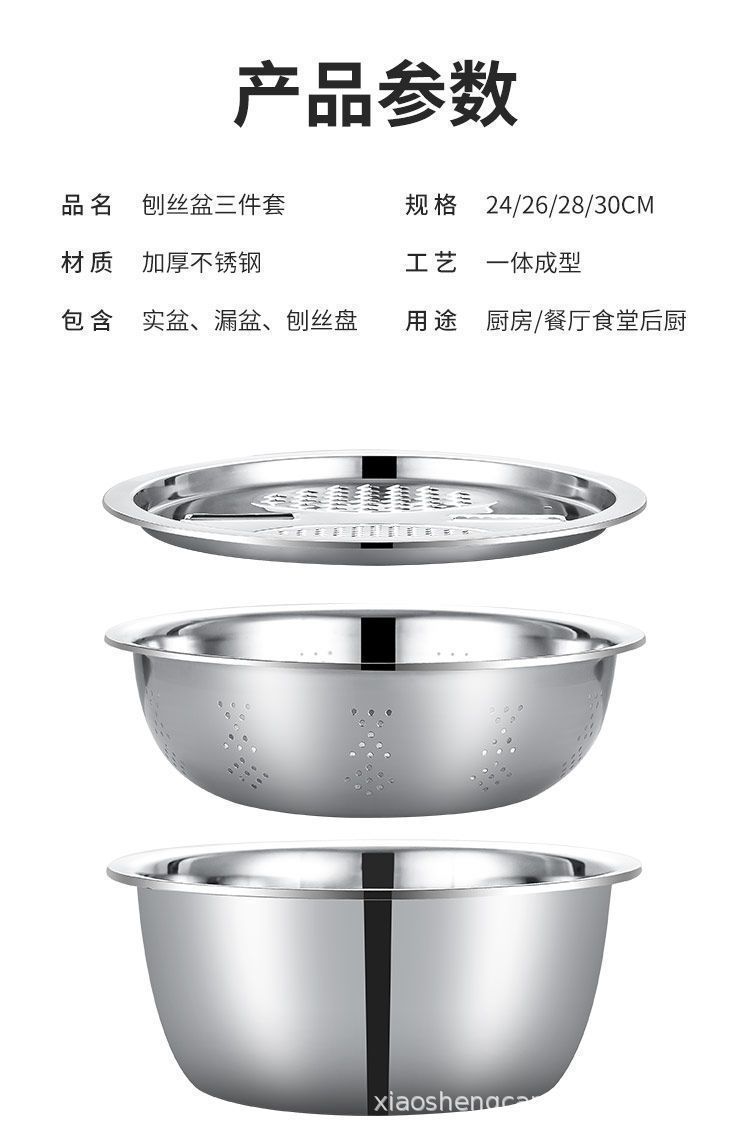 不锈钢盆沥水盆淘米漏盆切片切菜刨丝切丝器多功能家用洗菜盆面盆详情9