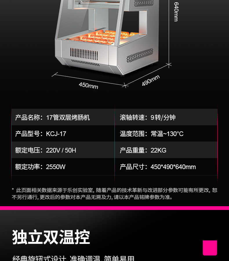 Lechuang sausage roasting machine, commercial sausage roasting machine, household mini small hot dog roasting machine, fully automatic sausage roasting machine pic 21