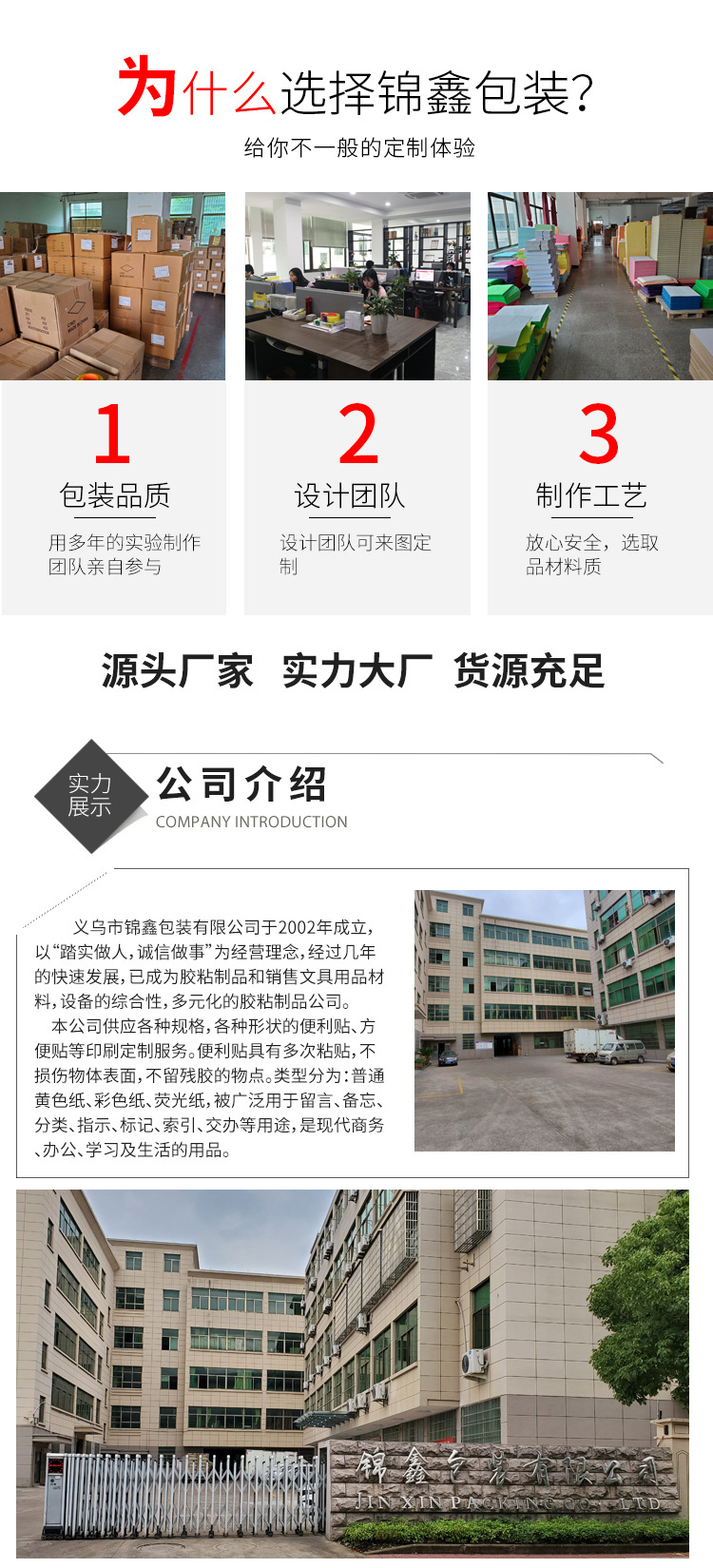 厂家销售荧光色便条贴纸便签本 新款韩版粘性彩色便利贴批发锦鑫详情15