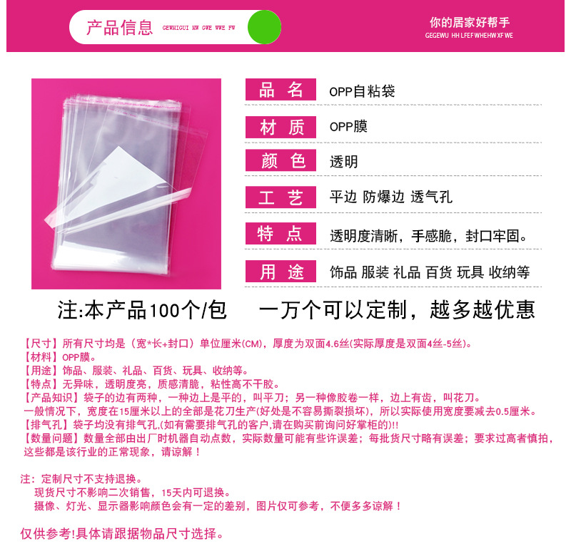 Wholesale opp bags, transparent comic packaging bags, plastic self-adhesive self-adhesive bags, pe clothing packaging bags manufacturer pic 17