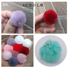 小毛毛球3cm假人造毛球仿毛绒球批发diy装饰服装玩具帽子辅料配件详情40