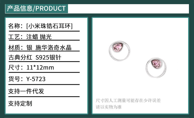 雅施丽芙水滴形紫水晶环形微镶锆石S925银超闪小众清新百搭耳钉女详情3