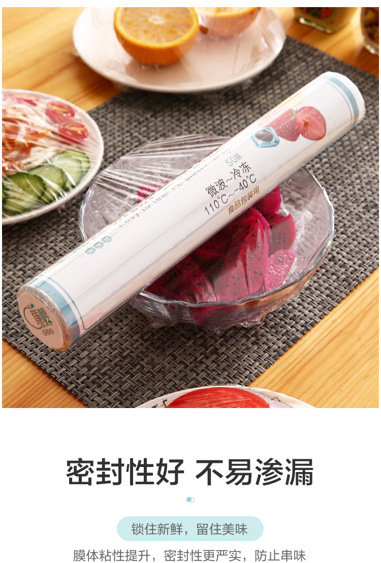 PE thickened food preservation film for household kitchen, refrigerator, food storage, fruits and vegetables, disposable preservation film size pic 38