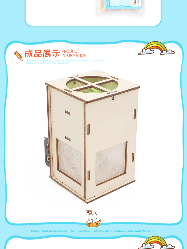 科技小制作DIY空气净化器手工自制科学实验发明SETM教育益智教具详情17