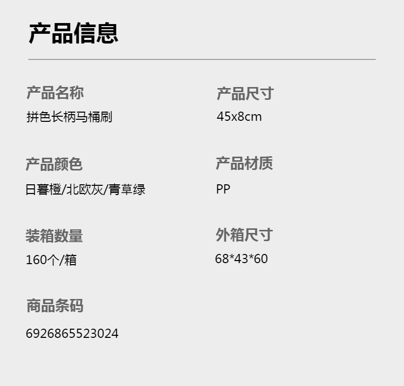 8558日用长柄马桶刷 卫生间洁厕清洗刷 家居缝隙清洁刷详情4