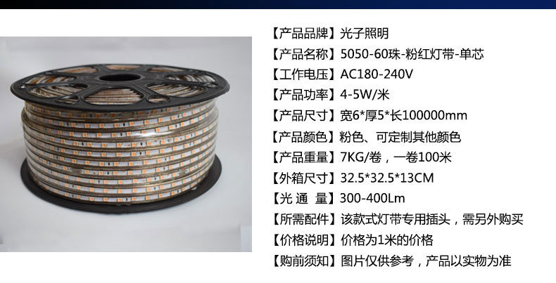 光子照明5050线性灯条5730 rgb柔性亮化贴片led 220v防水高压灯带详情16
