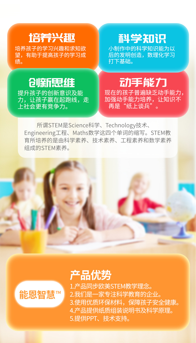 科技小制作声控台灯 DIY科学实验手工创客声控模型学生实验材料包详情11