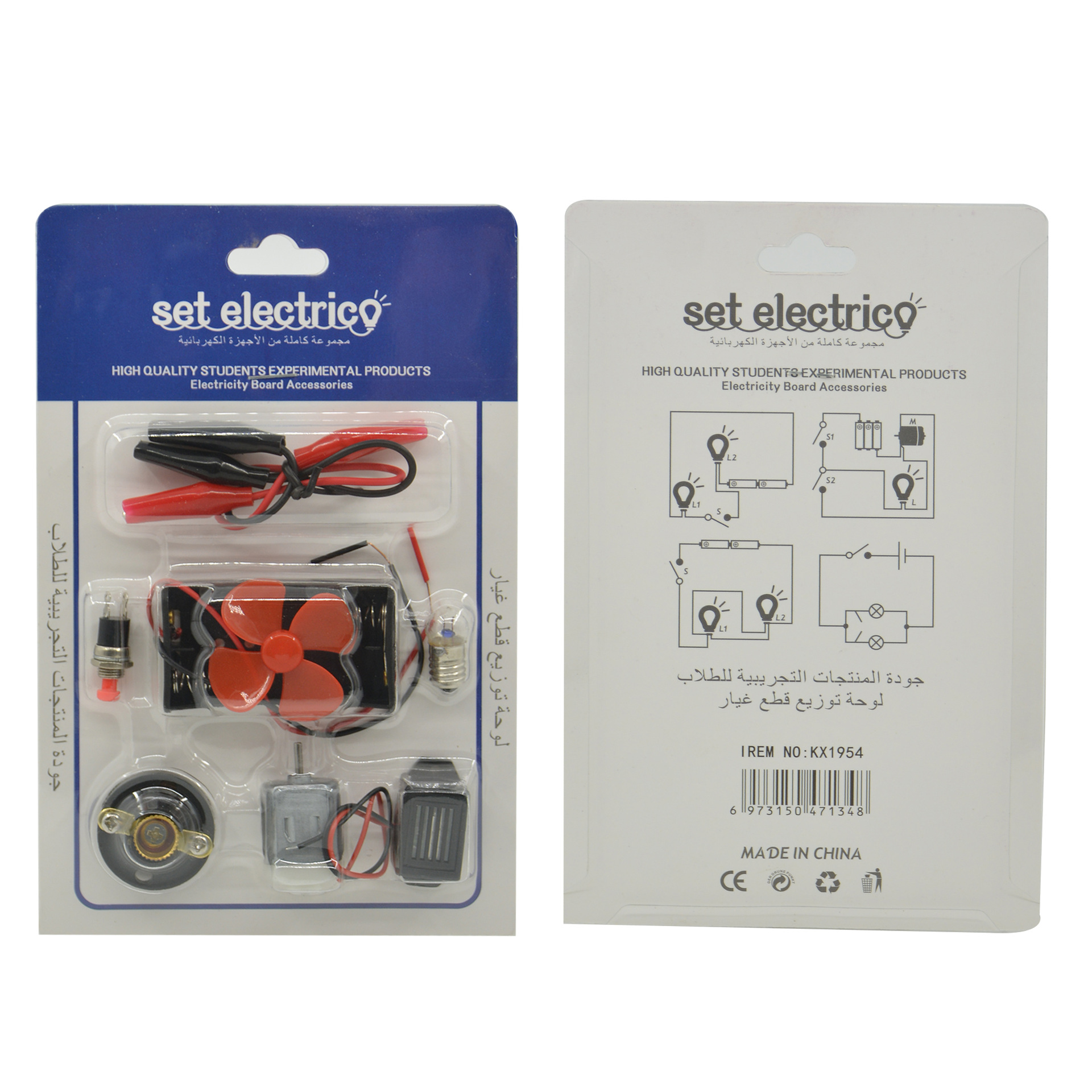 Cross-mirror circuit set steam electronic accessories toy making Circuit diagram Fei Long Electrical pic 6