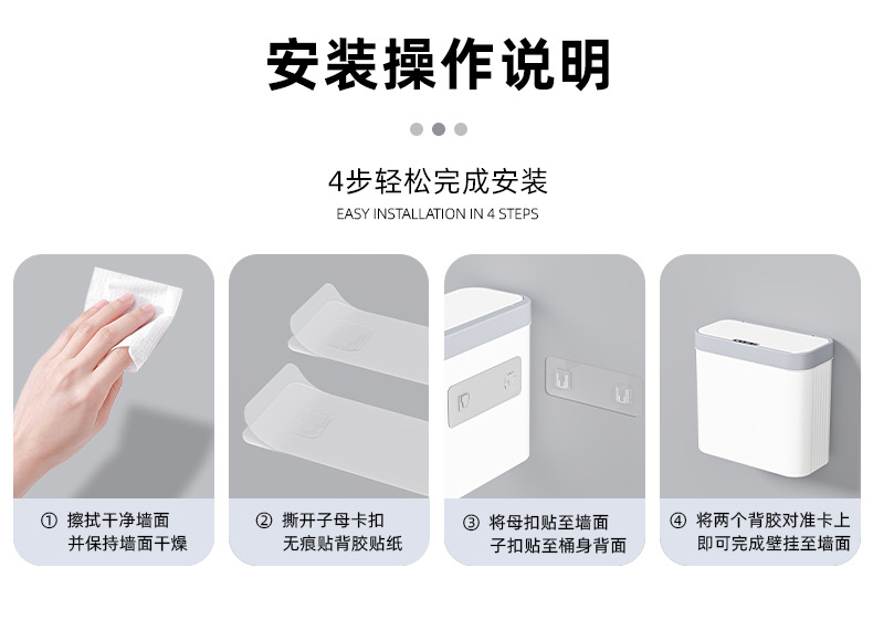 智能感应壁挂式垃圾桶家用高级感高颜值自动充电款一件起批详情5