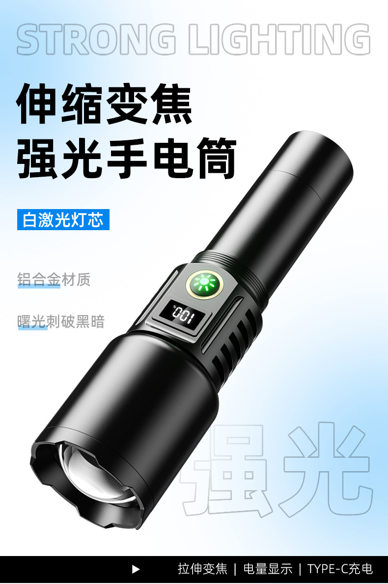 Cross-border white laser zoom high-intensity flashlight, outdoor waterproof, USB charging, power display, high-power LED flashlight pic 1