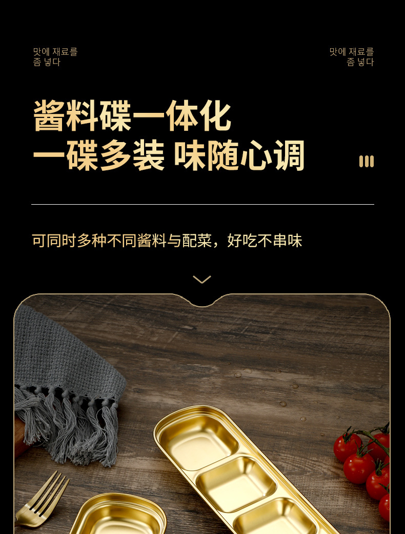 304不锈钢蘸料碟调味碟韩式烤肉火锅蘸酱碟分格调料酱油醋碟味碟详情11