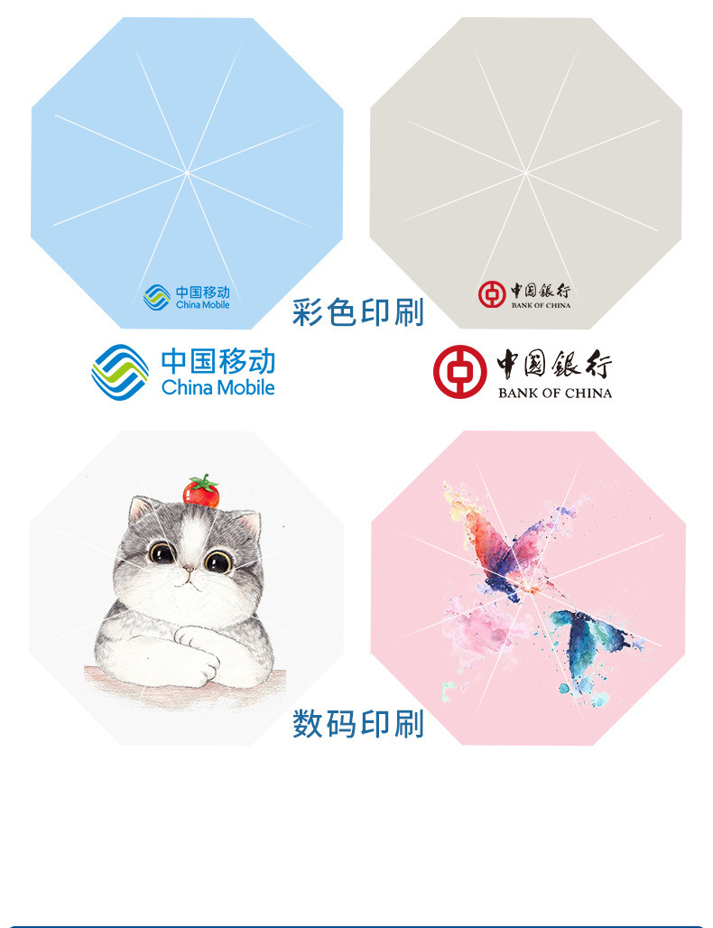 8骨三折自动UV晴雨两用伞折叠遮阳防晒雨伞定制太阳伞广告伞批发详情2