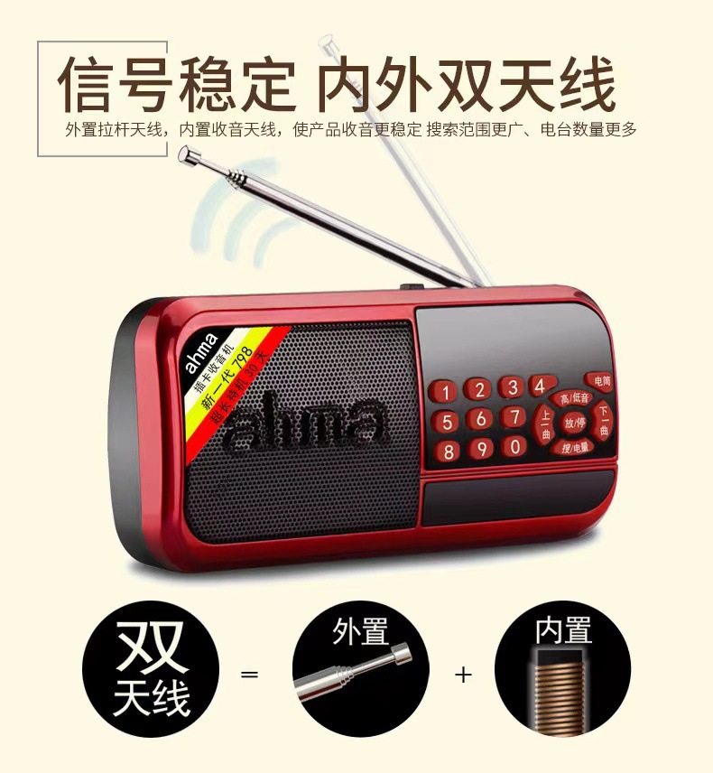 ahma爱华798插卡音箱老人收音机MP3音乐播放器便携式唱戏机小音响详情10