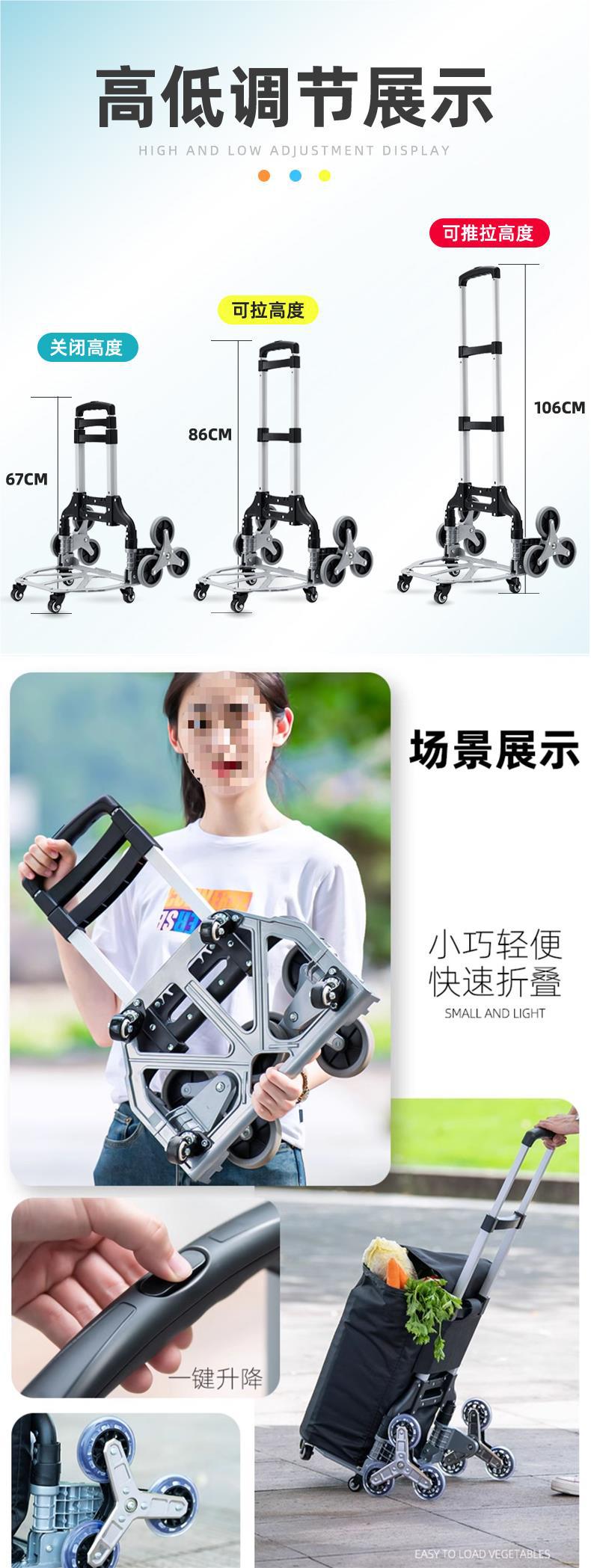 爬楼梯手拉车便携行李拉杆推车搬运拉货购物买菜小拉车折叠小拖车详情18