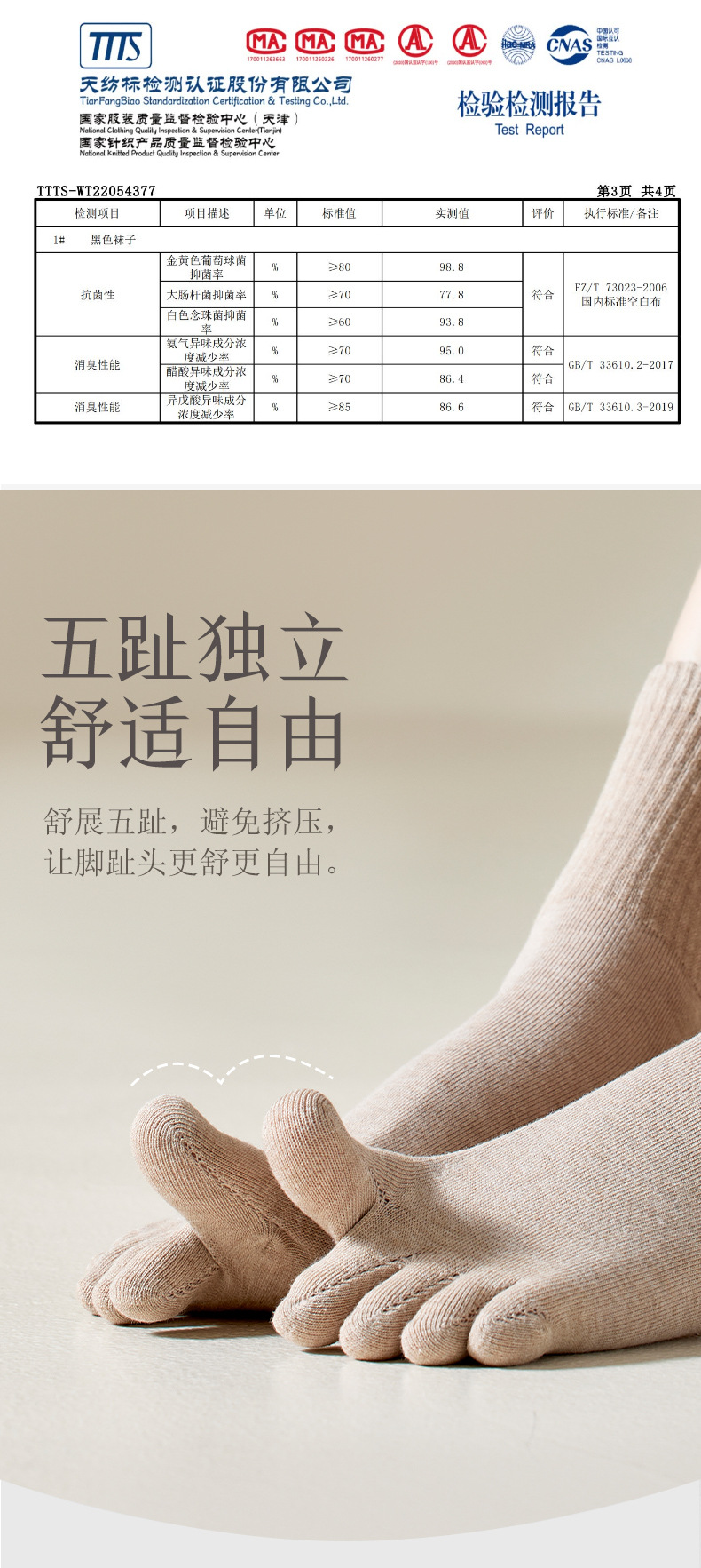2023四季款女士纯棉五指袜吸汗无骨分趾袜抗菌消臭防摩擦全棉长袜详情6