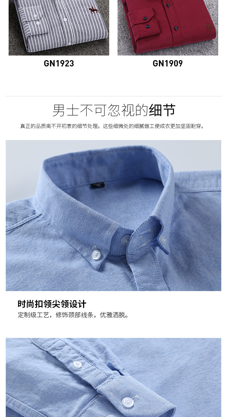 跨境外贸格子休闲棉男衬衣修身马标打底寸衫牛津纺长袖条纹衬衫男详情11