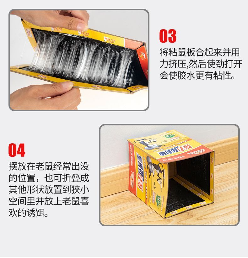 老鼠贴超强力粘鼠板抓大老鼠夹扑捉灭鼠胶沾正品家用捕鼠神器详情9