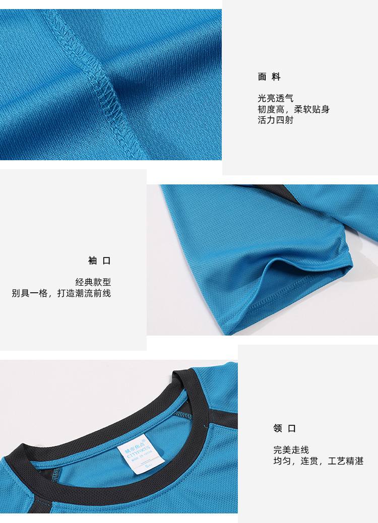 [宣衫]拼色夏季速干圆领广告衫工作服儿童夏令营t恤印字logo详情13