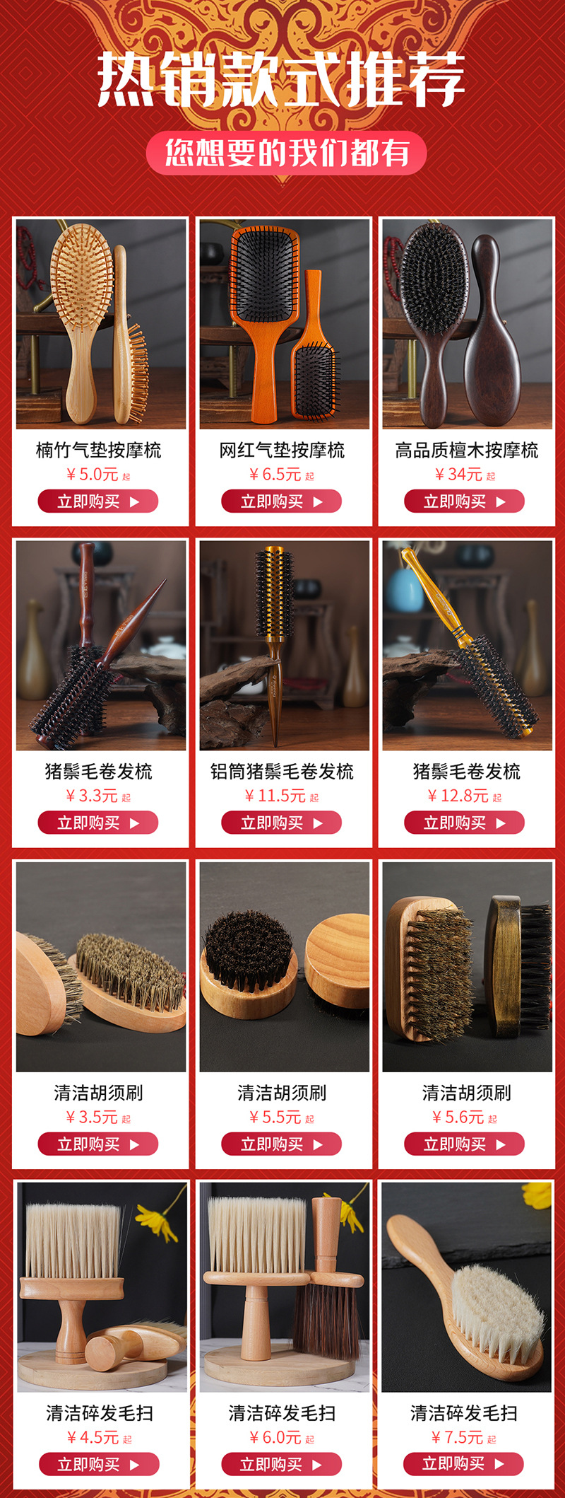 厂家直批艾凡达同款榉木气垫按摩梳尼龙梳齿顺发造型不伤发气囊梳详情1
