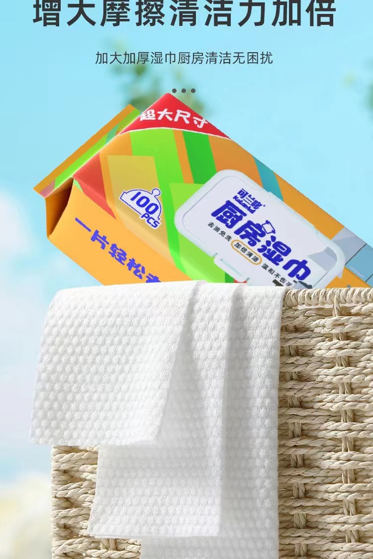 批发可兰哆厨房湿巾去油去污家用强力清洁湿纸巾去油污抹布加大厚详情14