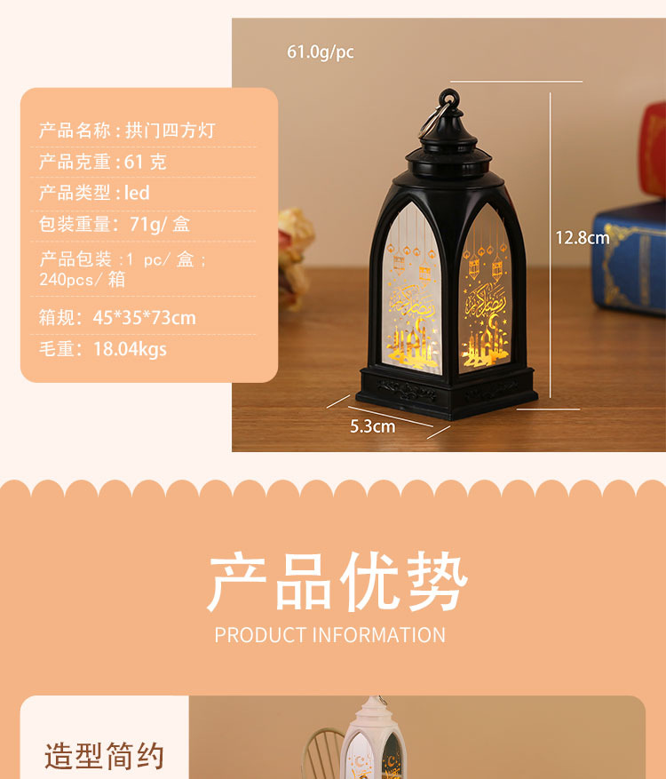 led electronic candle lamp, retro portable small oil lamp, Middle Eastern festival lantern, plastic candlestick, Arab atmosphere lamp pic 2