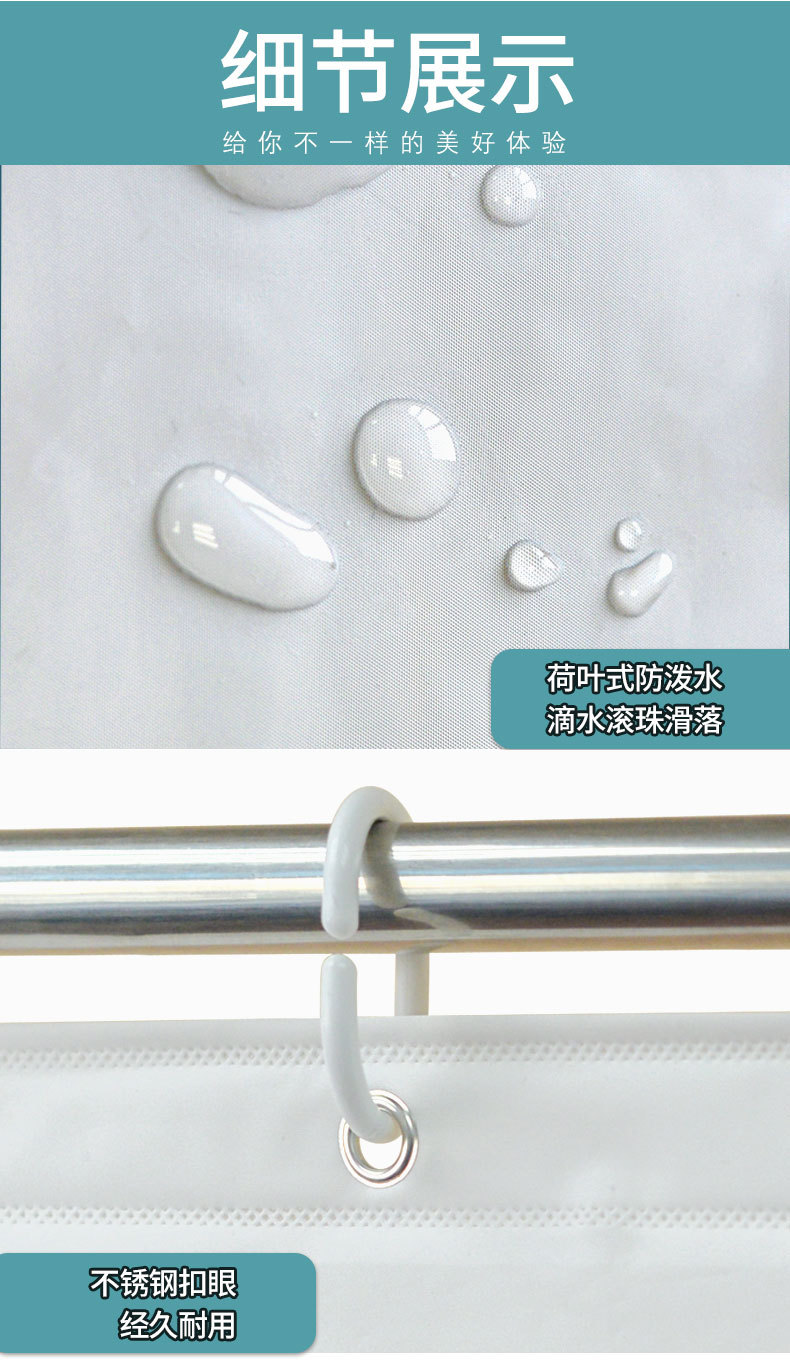 1688peva浴帘详情页_03.jpg
