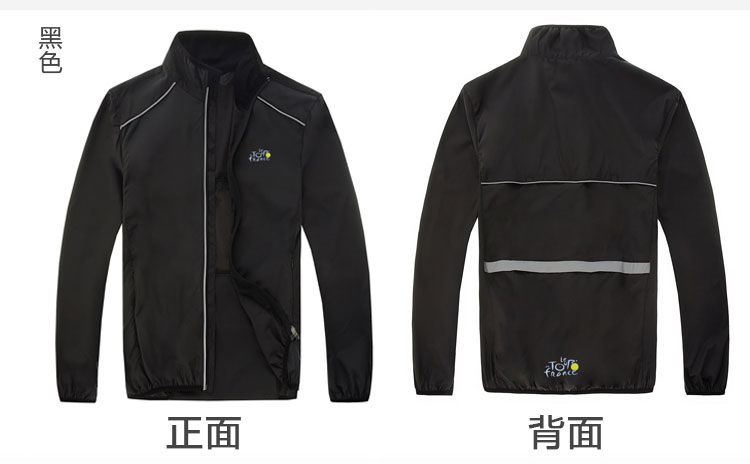 自行车骑行服长袖春秋环法骑行风衣男女防风防雨透气上衣 反光条详情19