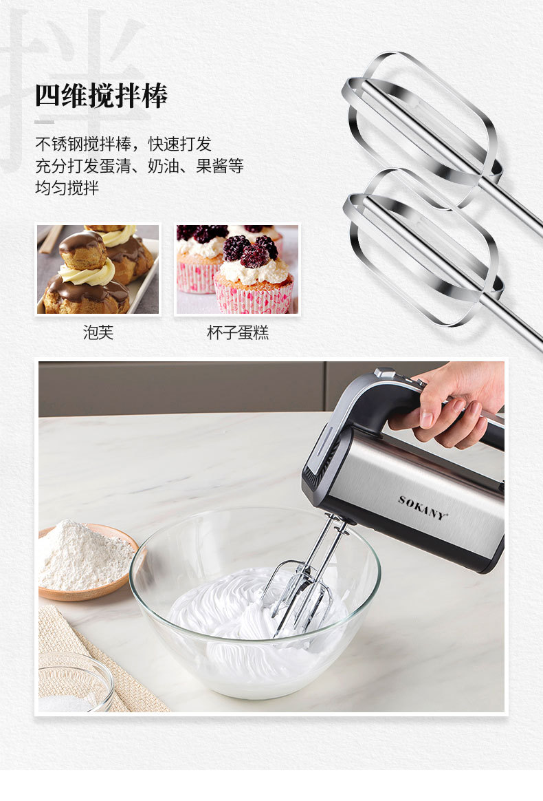 Cross-border SOKANY6651 egg beater, electric household small handheld mini egg beater, for cream and egg mixing pic 7