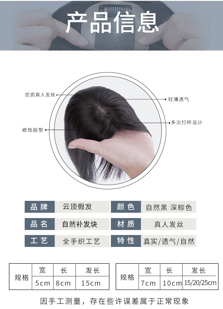 Wig pieces for women, fully hand-woven hair extensions, real hair extensions, hair top extensions, wig pieces for the top of the head, invisible to cover white hair, light and thin pic 6