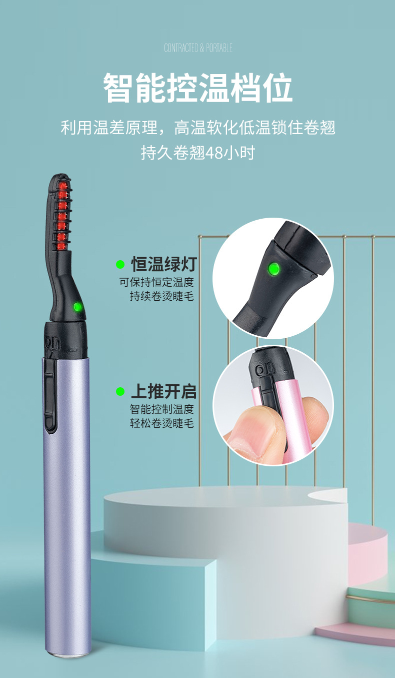 电动睫毛夹 电睫毛电动睫毛器睫毛卷翘器电动烫睫毛器加热卷烫器外贸专供外贸专供详情3