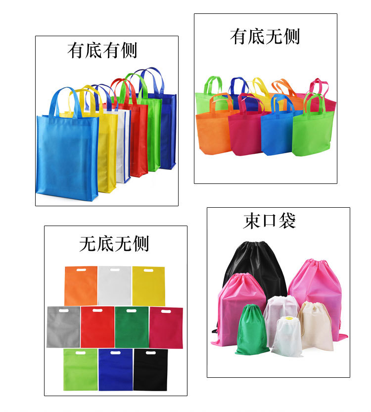 无纺布袋