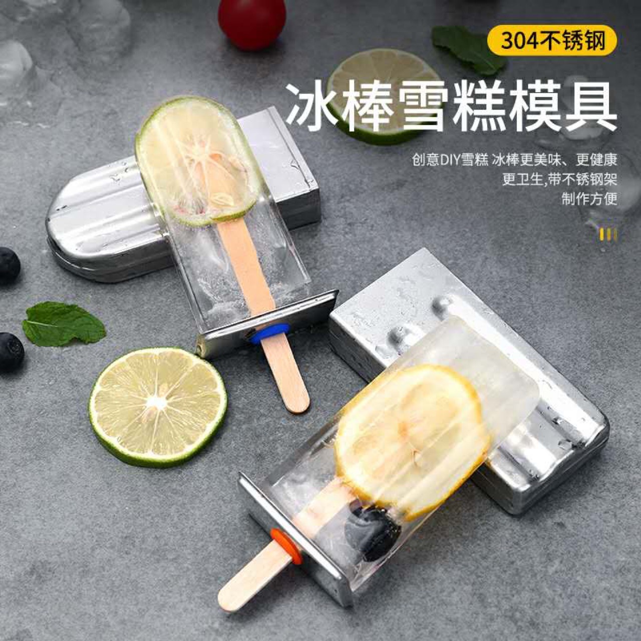 雪糕模具304不锈钢双槽棒冰模具商用冰淇淋模具制冰盒厂家批发详情7
