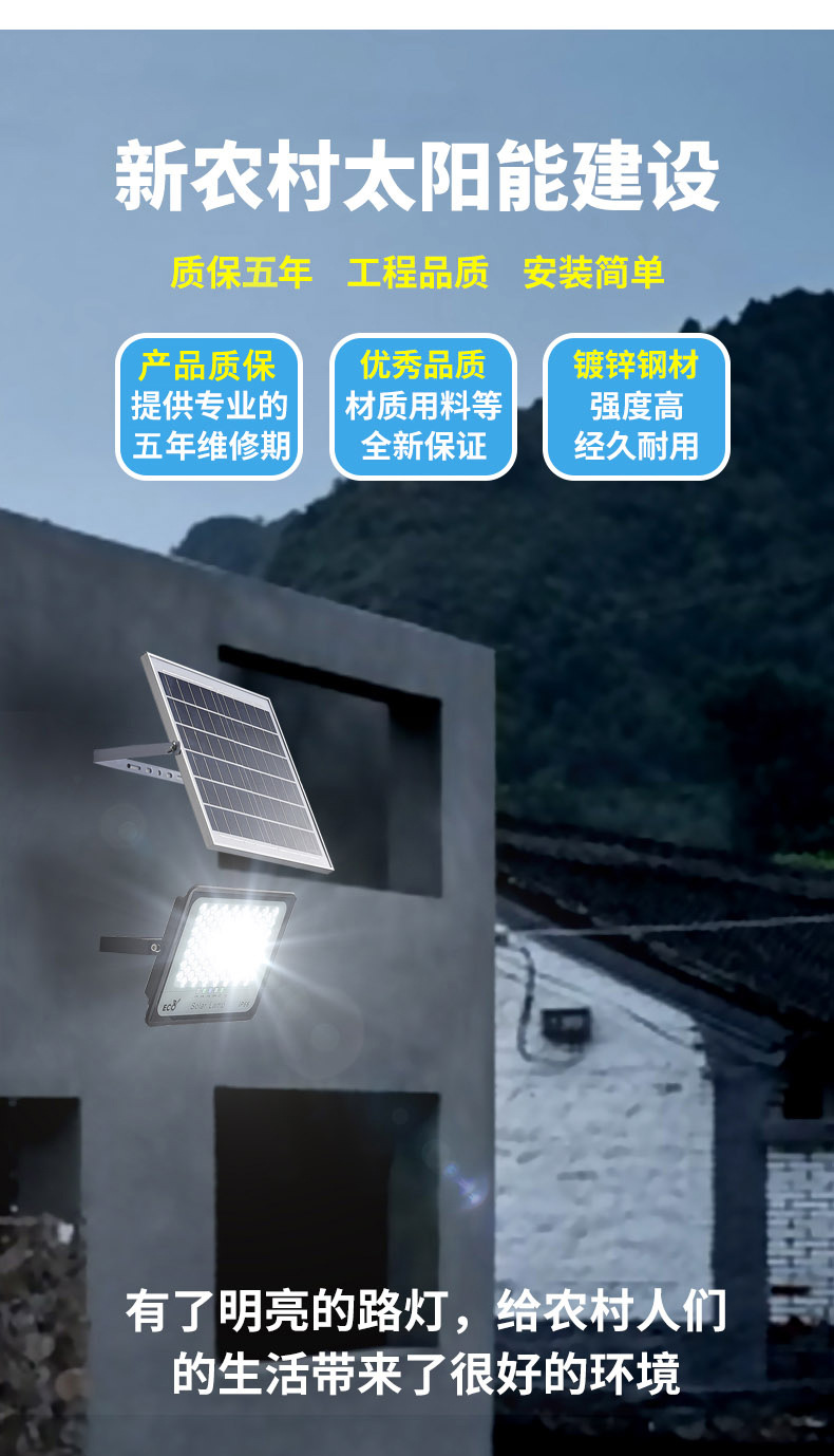 满天星太阳能投光灯批发户外照明路灯家用庭院灯防水壁灯厂家直销详情7