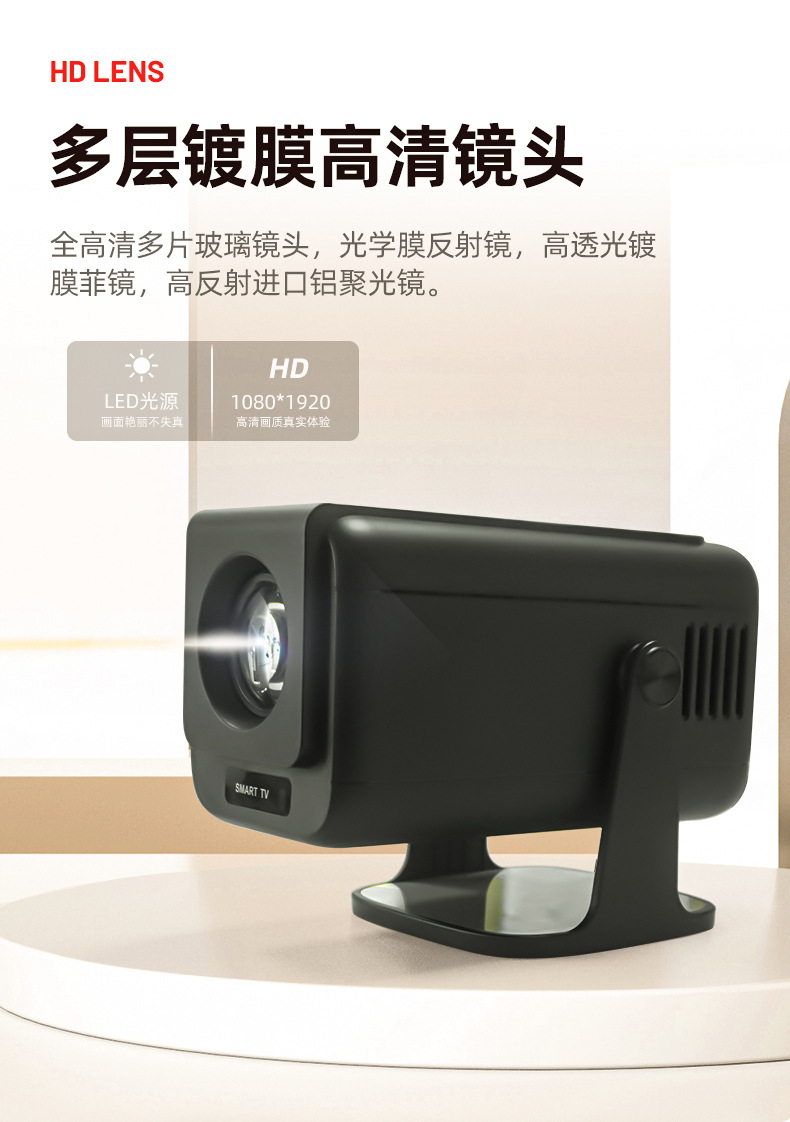 跨境新品V1投影仪卧室投墙1080P高清投影机办公家用户外便携炮筒详情10