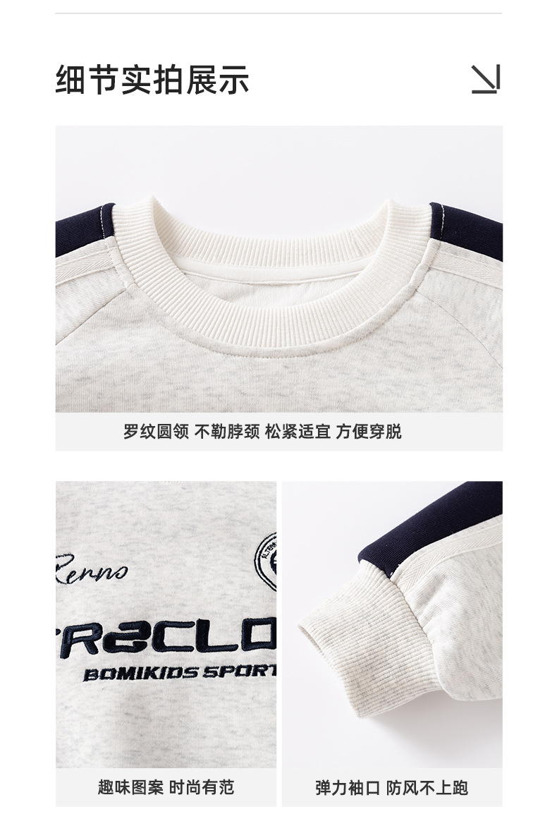男童卫衣春秋款儿童秋装2024新款男孩秋季套头上衣机车风痞帅童装详情13