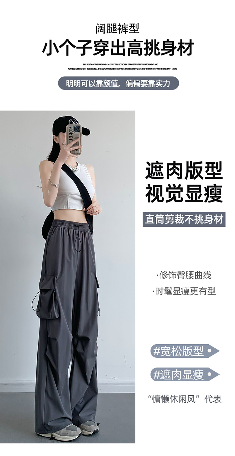 速干工装裤子女夏2024新款高腰小个子防晒显瘦降落伞冰丝阔腿裤女详情8