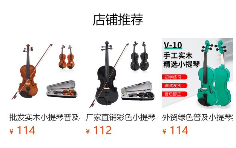 Cross-border popularization of violins, solid wood violins for children, beginners, grading practice. Colored violins can be customized pic 4