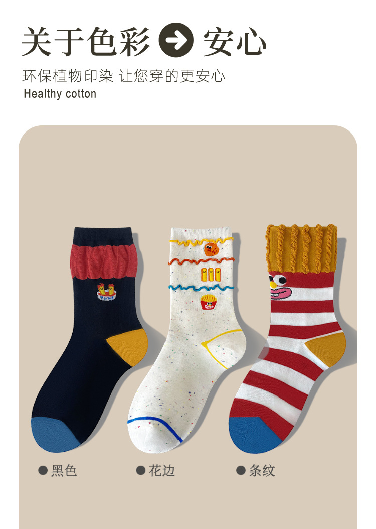 New spring pure cotton mid-calf socks for women, sweat-absorbing, funny French fries socks, cartoon casual socks, Zhuji Hosiery pic 20