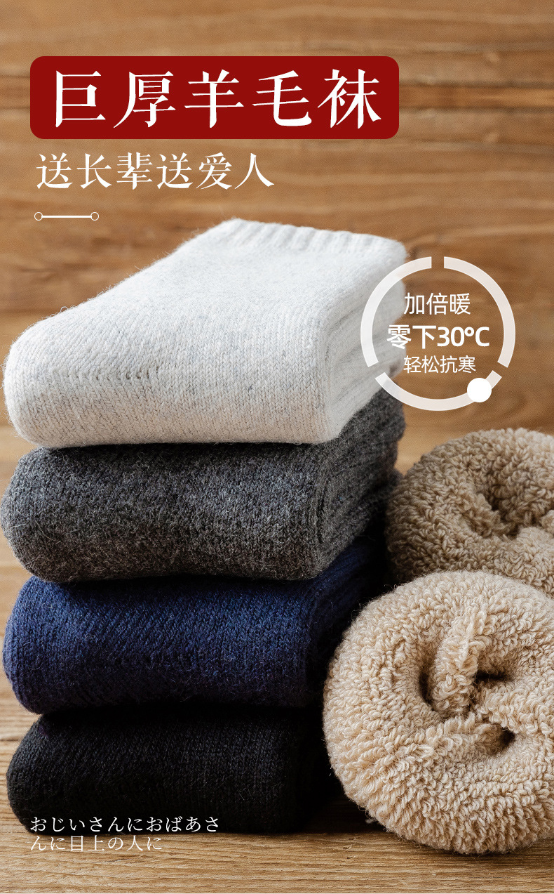 冬季超厚羊毛袜子 男士保暖羊毛袜 加厚加绒毛巾袜纯色羊毛袜批发详情1