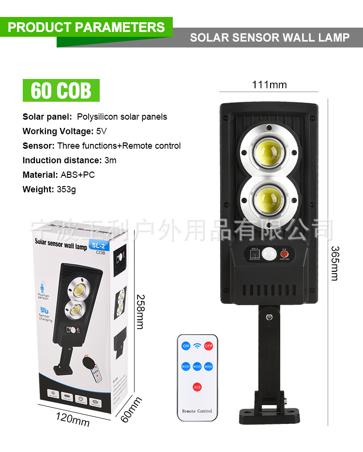 跨境新款户外LED太阳能壁灯人体感应庭院灯 家用墙壁照明遥控路灯详情10
