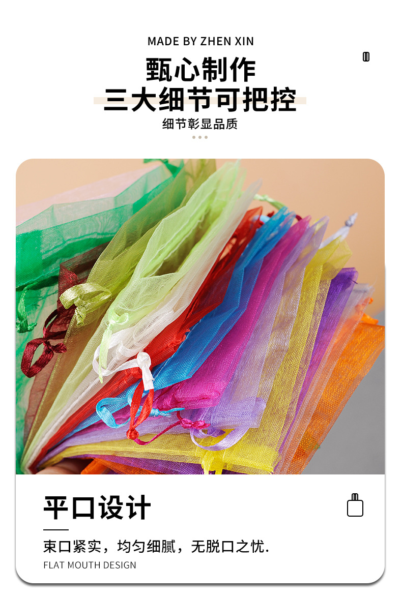 现货批发素色透明欧根纱袋束口礼品喜糖纱袋饰品首饰包装网纱袋详情5
