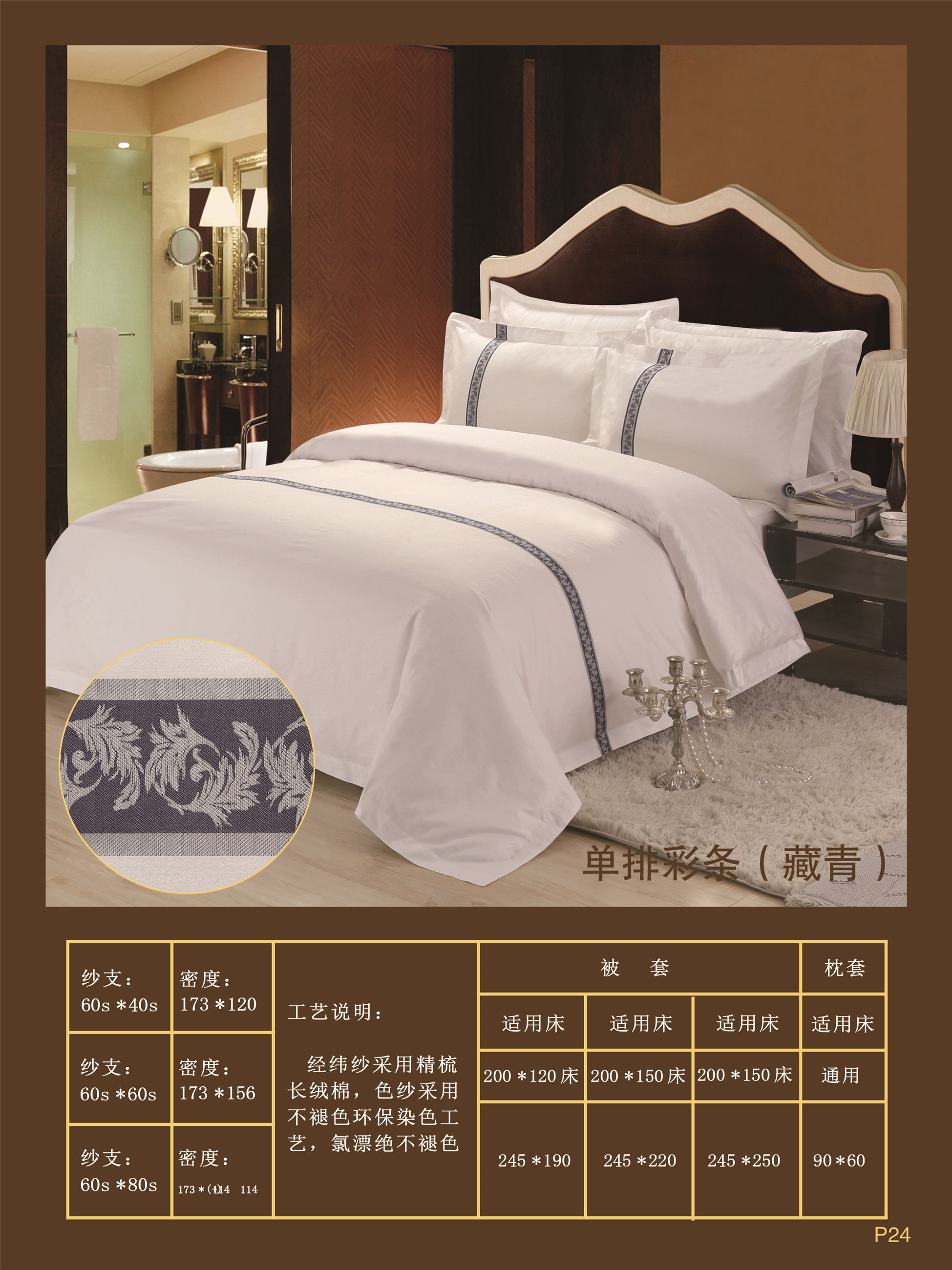 Shefan Hotel, Guesthouse and Homestay Bedding 60-piece four-piece set, made of all-cotton grass, custom-made for hotels pic 6