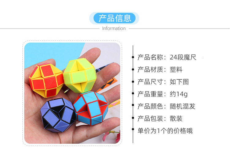 Juguetes educativos para niños cubo de rubik inteligencia 100 magic rulet toys fabricantes 24 segmentos 100 magic rulet wholesale pic 2