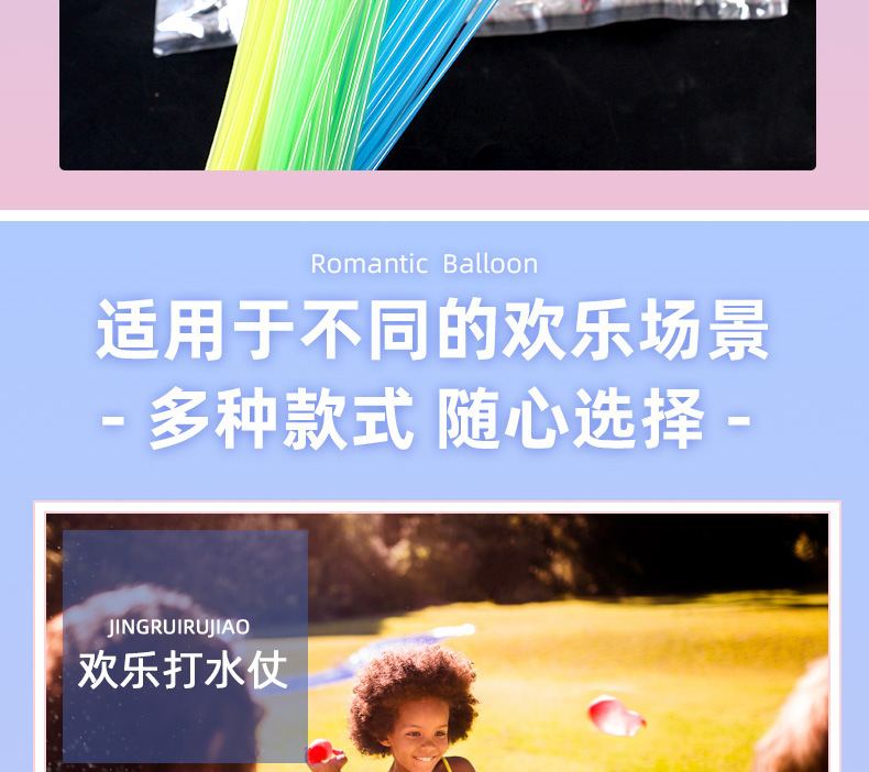 快速注水气球充水灌水装水小气球儿童玩具水球自动脱落打水仗水球详情2